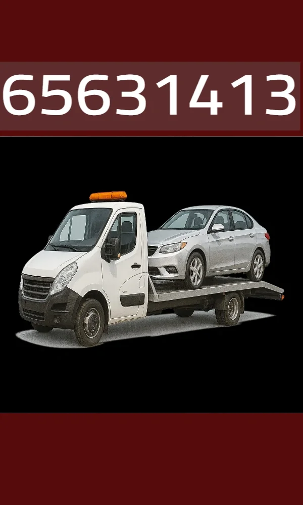 كرين سطحة متوفر الآن