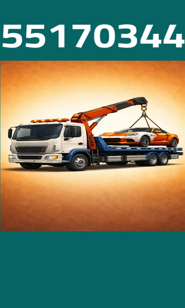 سطحة طوارئ فورية – سحب سيارات بالكويت